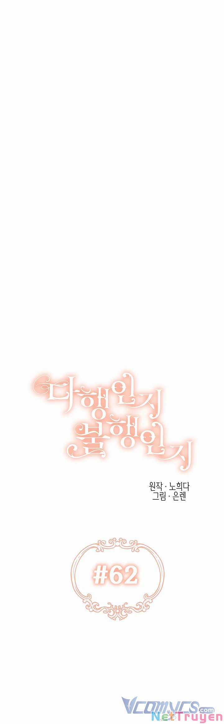 May Mắn Hay Bất Hạnh Chapter 62 trang 15