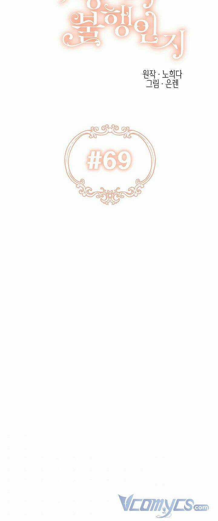 May Mắn Hay Bất Hạnh Chapter 69 trang 19