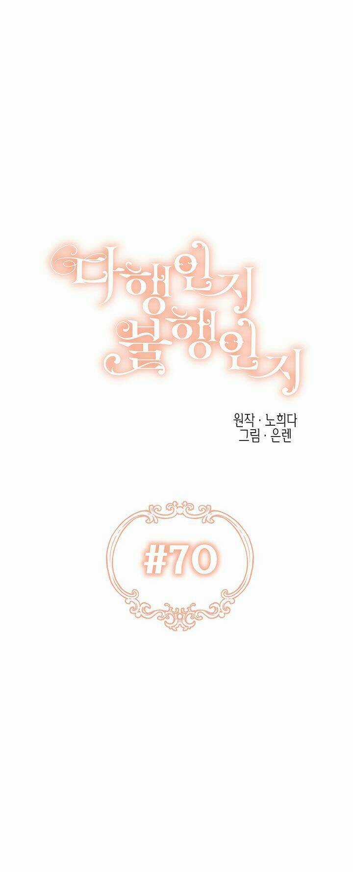 May Mắn Hay Bất Hạnh Chapter 70 trang 12