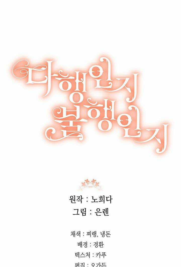 May Mắn Hay Bất Hạnh Chapter 78 trang 74