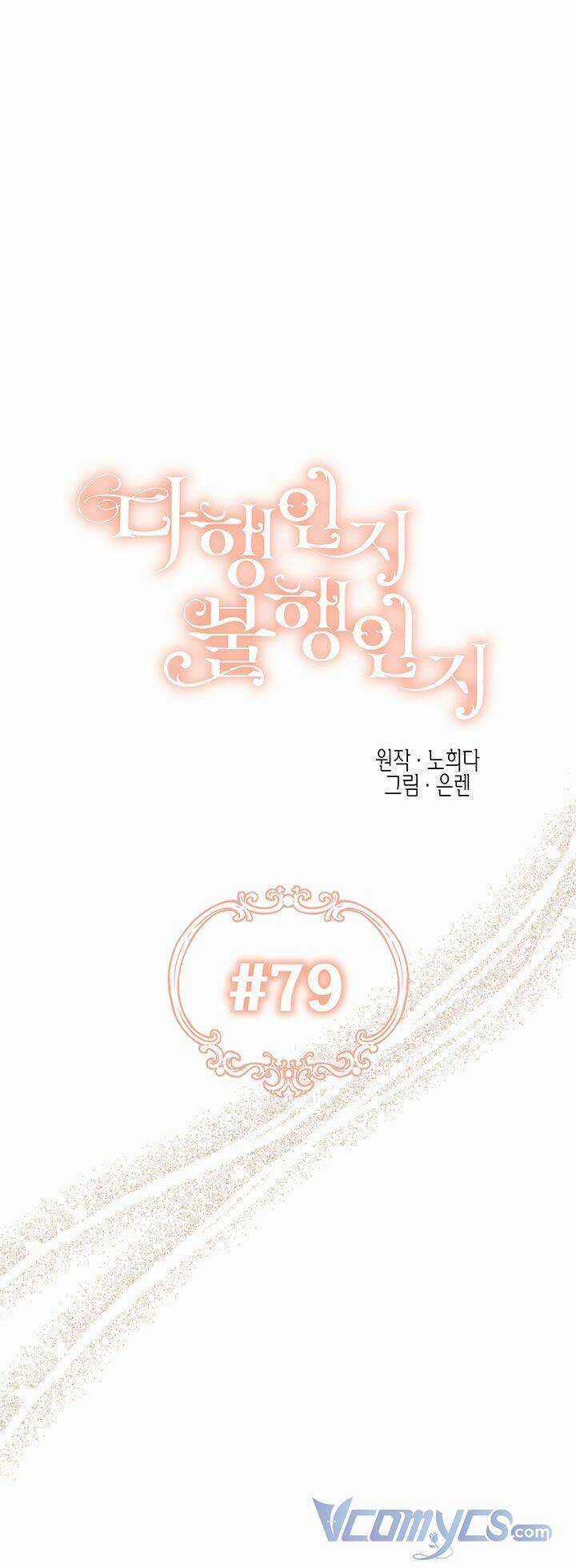 May Mắn Hay Bất Hạnh Chapter 79 trang 13