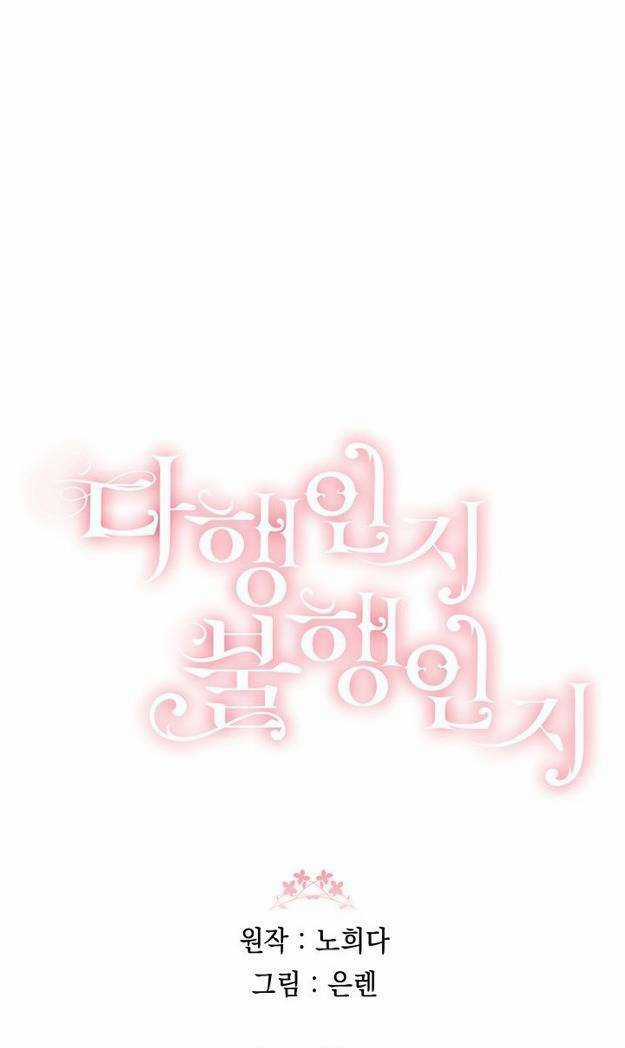 May Mắn Hay Bất Hạnh Chapter 8 trang 58