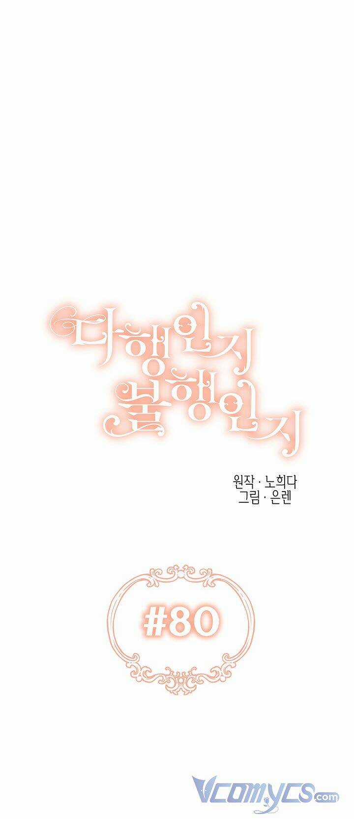 May Mắn Hay Bất Hạnh Chapter 80 trang 23