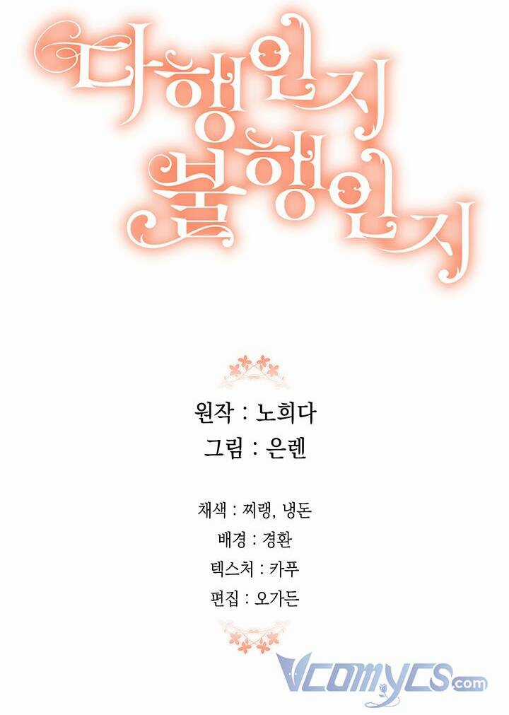 May Mắn Hay Bất Hạnh Chapter 82 trang 62