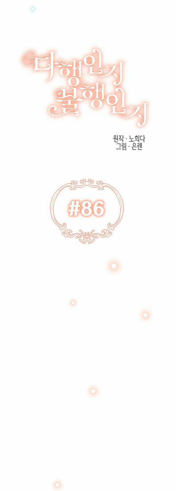 May Mắn Hay Bất Hạnh Chapter 86 trang 14