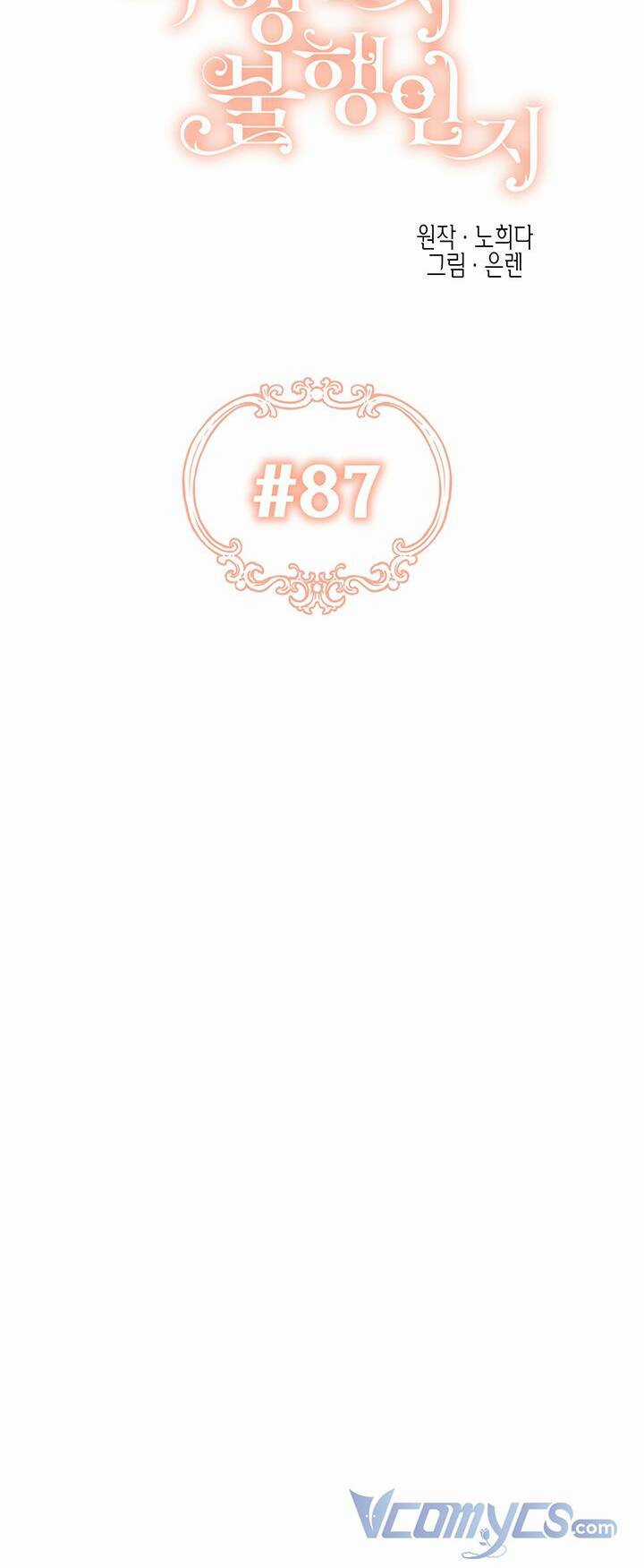 May Mắn Hay Bất Hạnh Chapter 87 trang 17