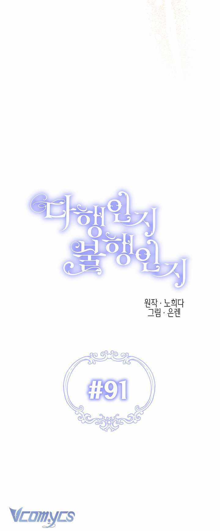 May Mắn Hay Bất Hạnh Chapter 91 trang 14