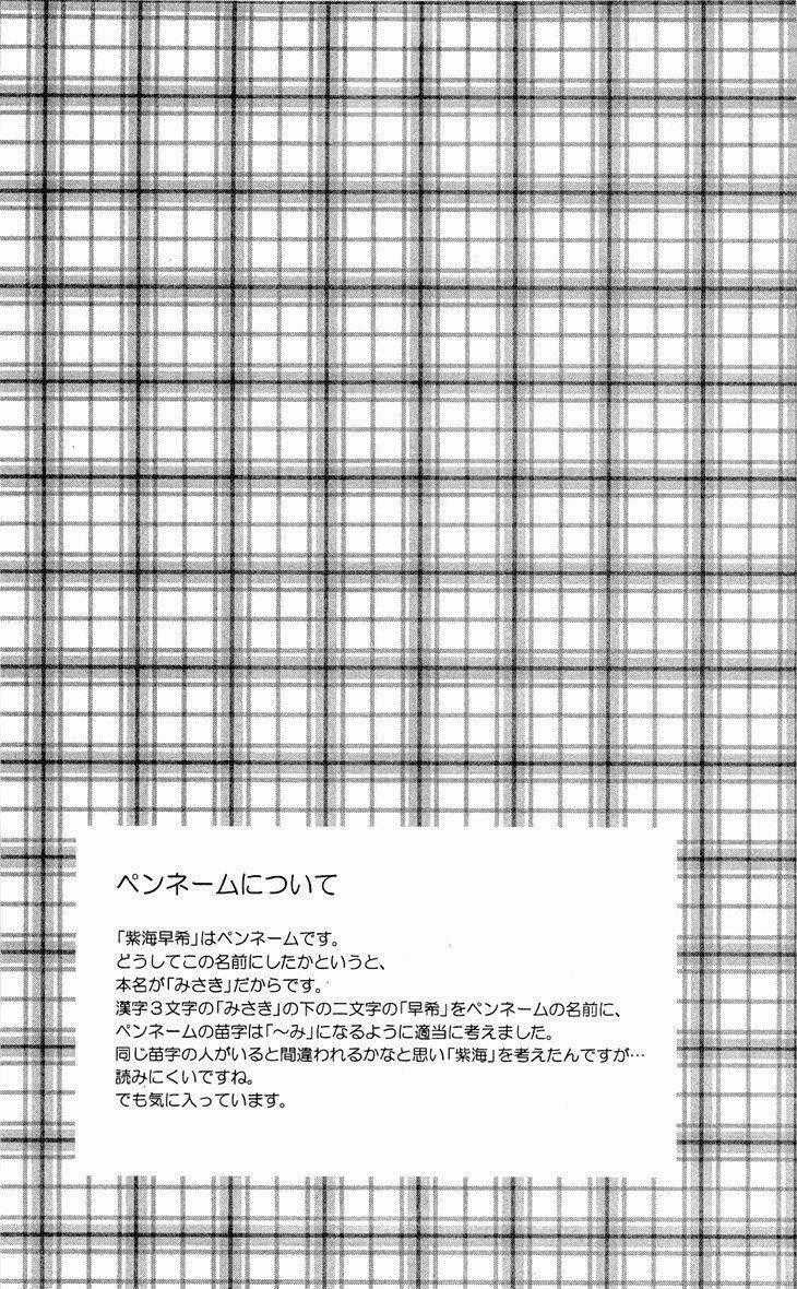 Mayonaka Lolita Chapter 4 trang 13