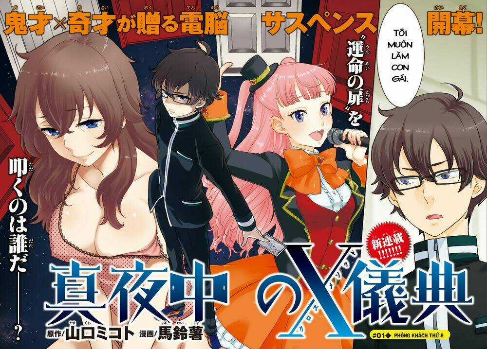 Mayonaka No X Giten Chapter 1 trang 3