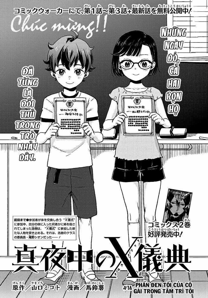 Mayonaka No X Giten Chapter 14 trang 2