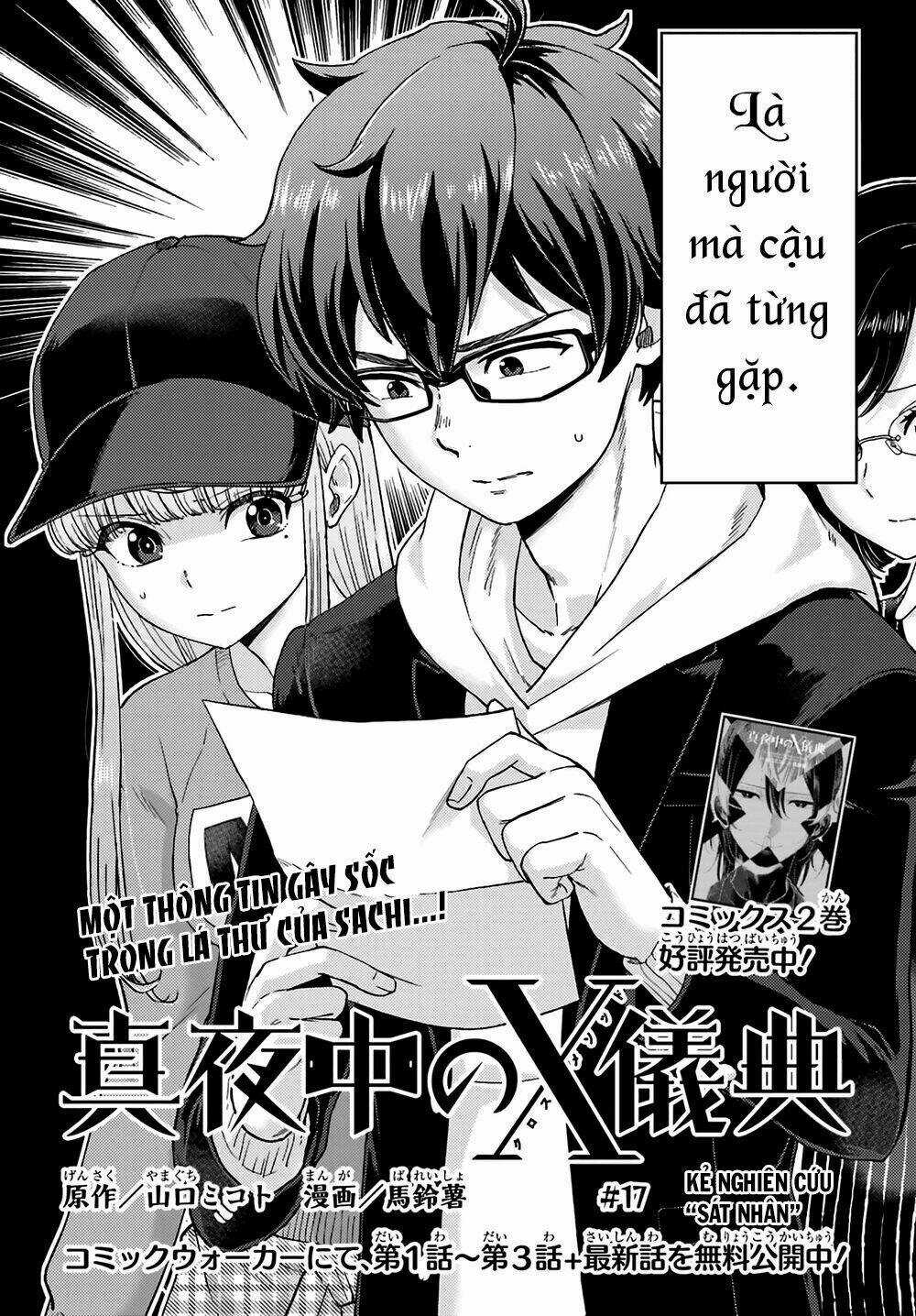 Mayonaka No X Giten Chapter 17 trang 3