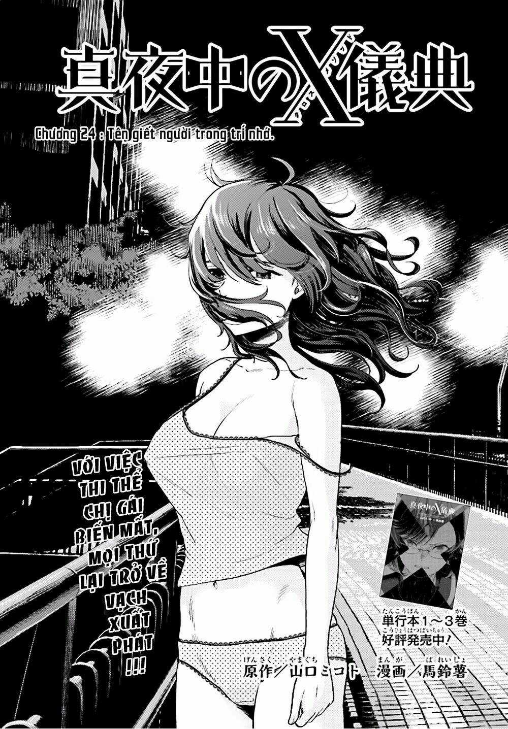 Mayonaka No X Giten Chapter 24 trang 2