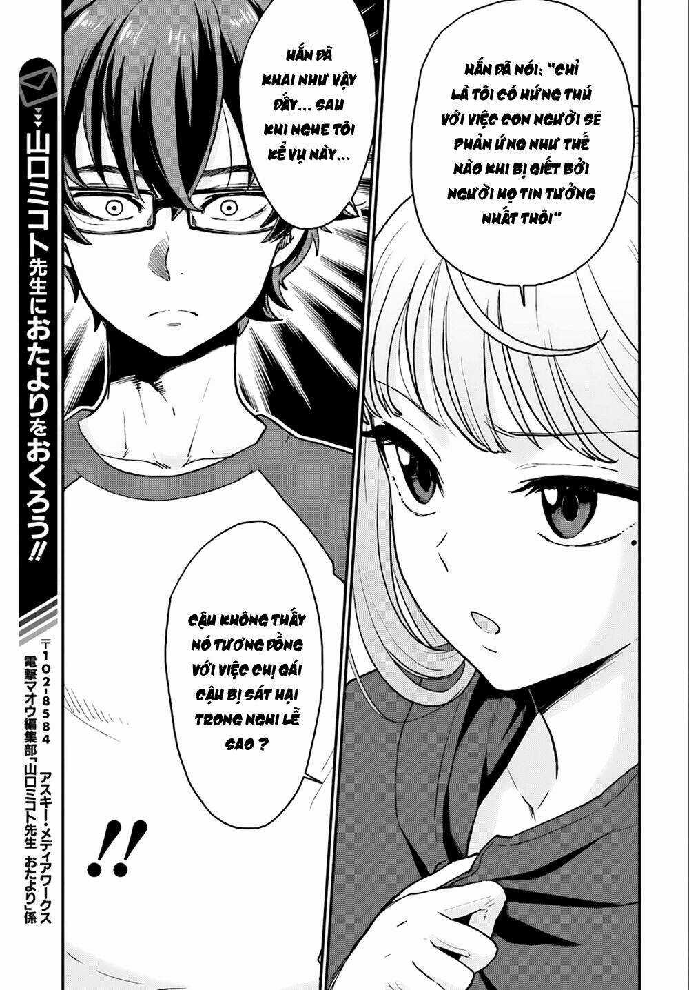 Mayonaka No X Giten Chapter 4 trang 4