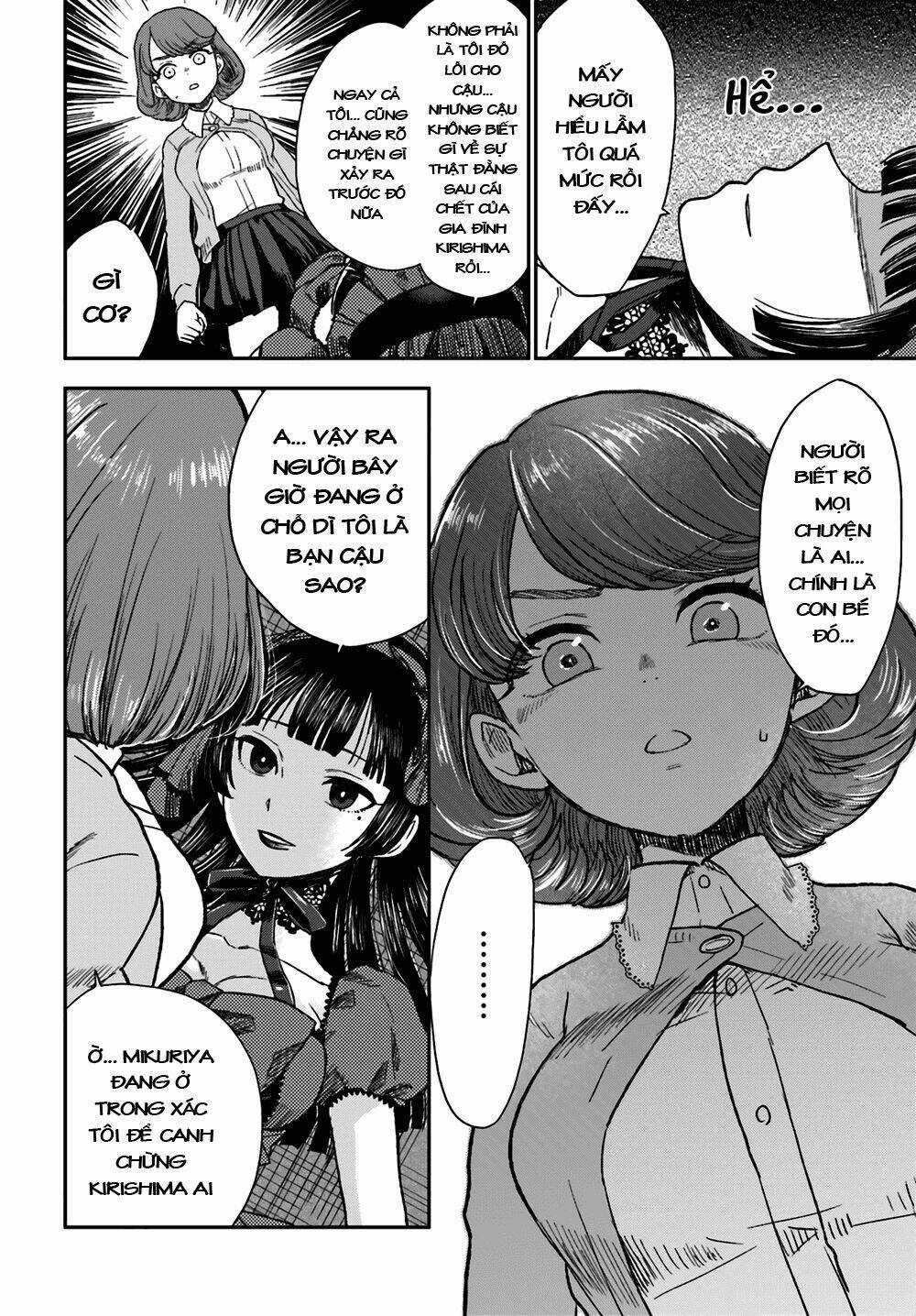 Mayonaka No X Giten Chapter 7 trang 17