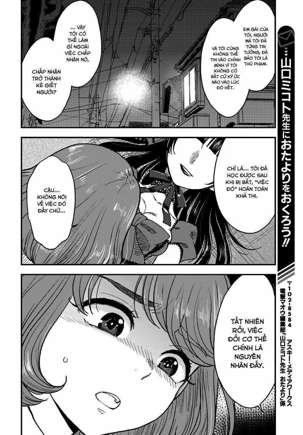 Mayonaka No X Giten Chapter 8 trang 5