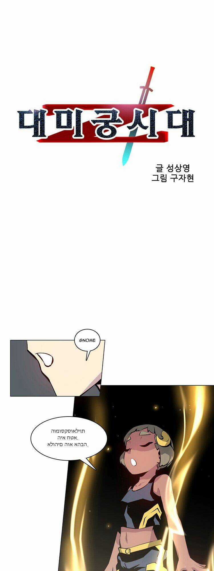 Maze Age Z Chapter 13 trang 3