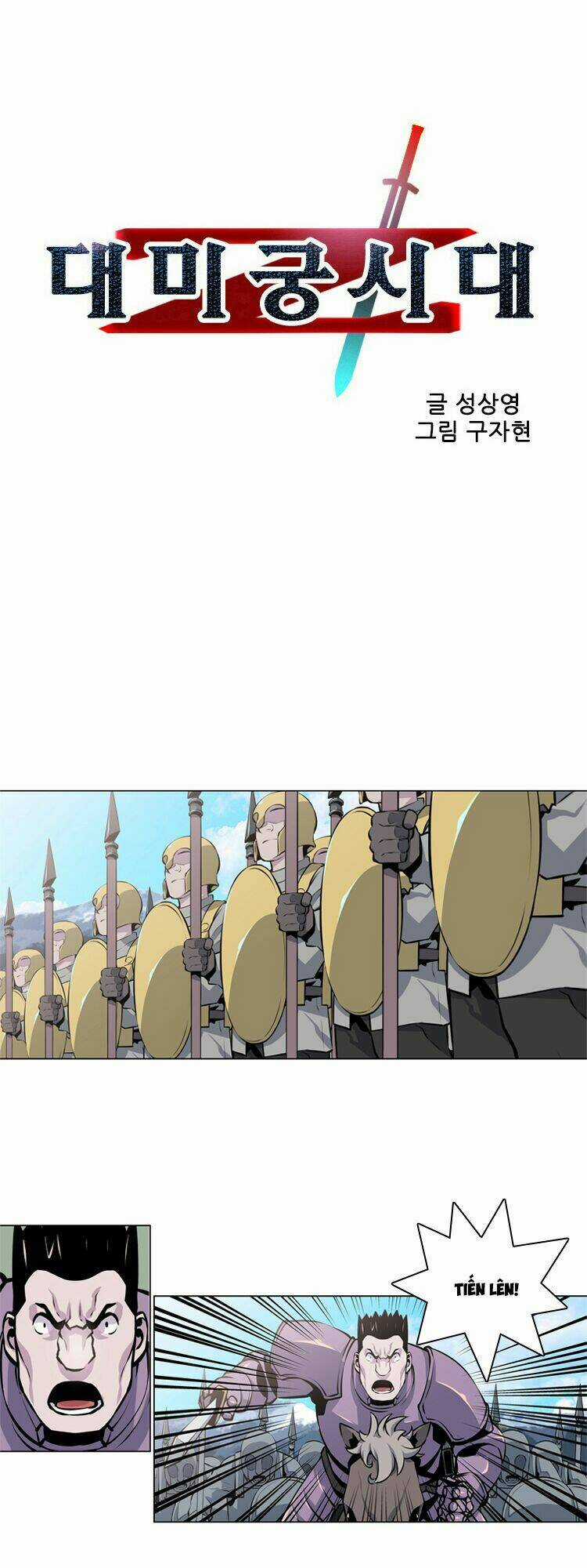 Maze Age Z Chapter 24 trang 5