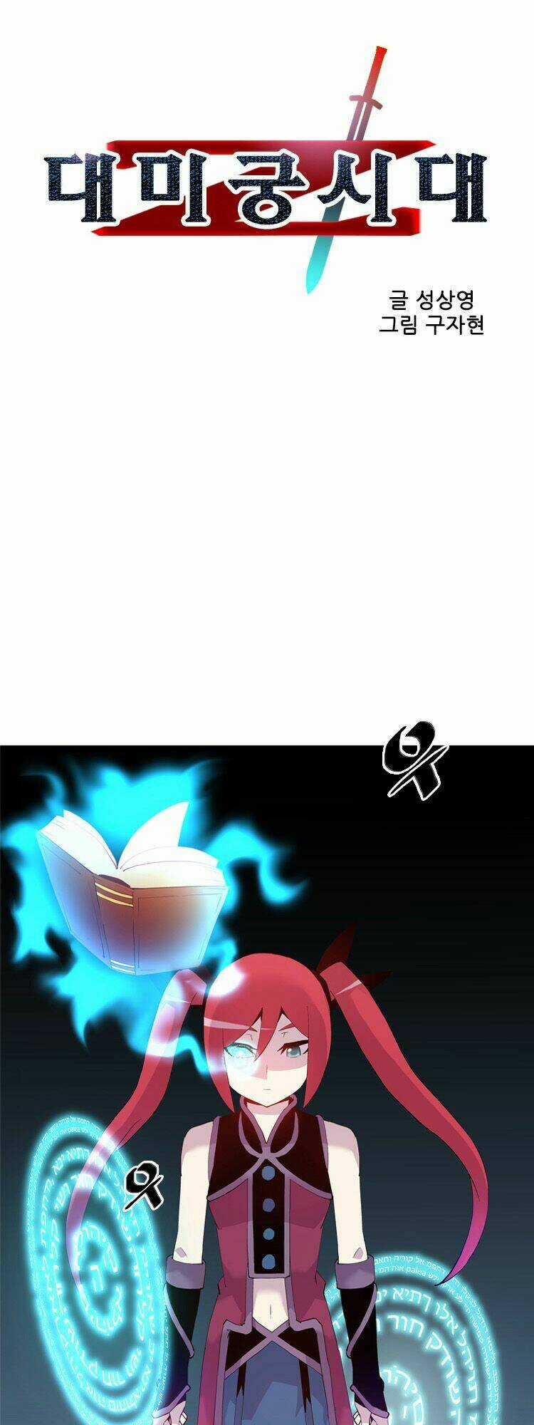 Maze Age Z Chapter 9 trang 4