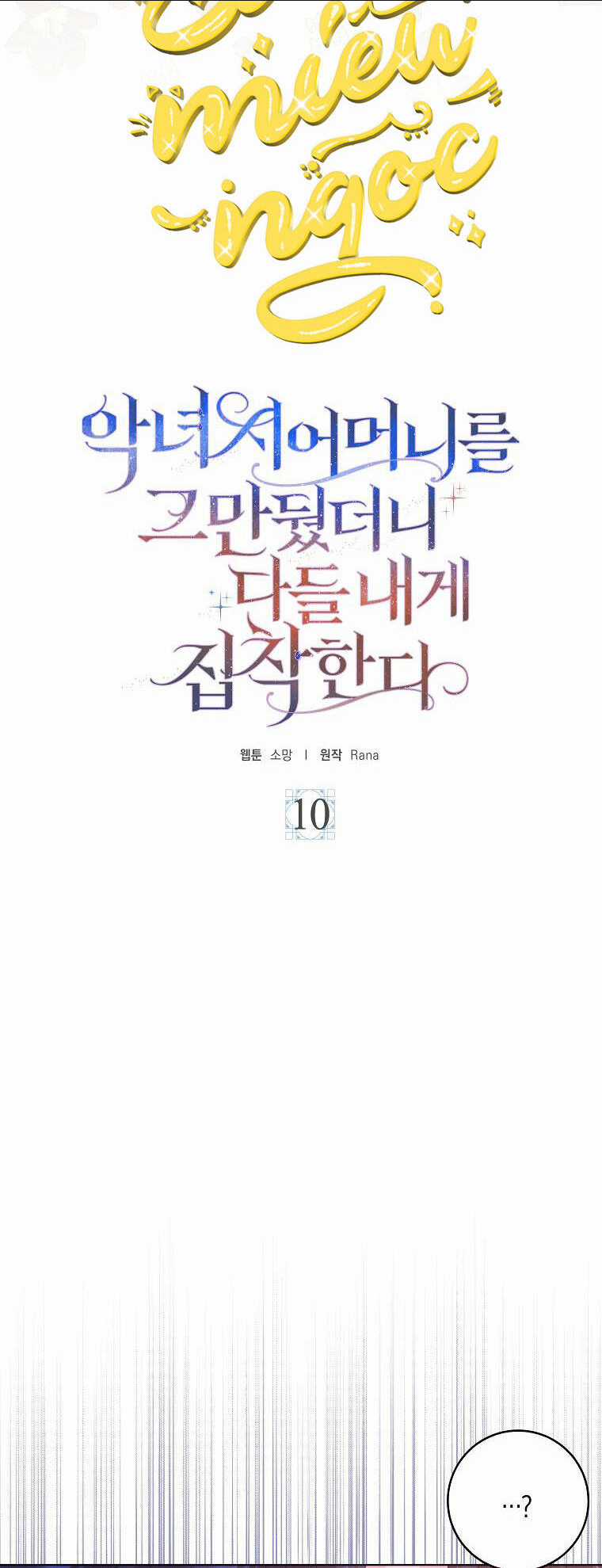 Mẹ Chồng Phản Diện Đáng Yêu Chapter 10 trang 3