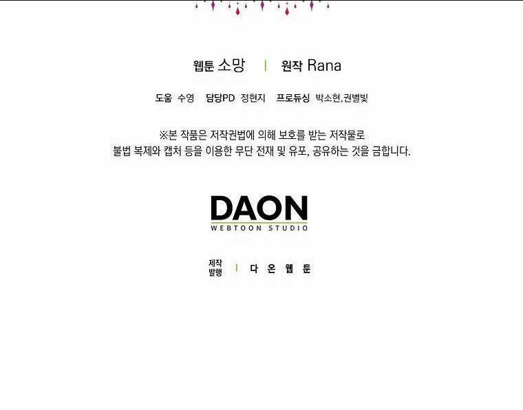 Mẹ Chồng Phản Diện Đáng Yêu Chapter 10 trang 45