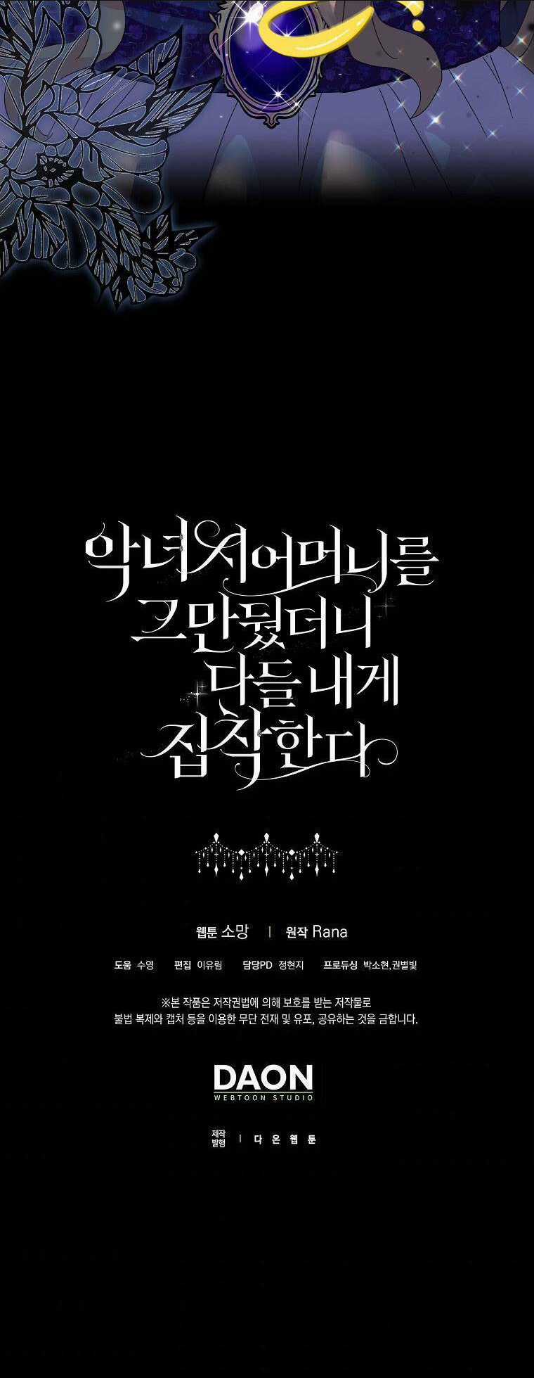 Mẹ Chồng Phản Diện Đáng Yêu Chapter 13 trang 46