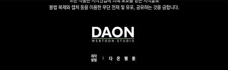 Mẹ Chồng Phản Diện Đáng Yêu Chapter 15 trang 49