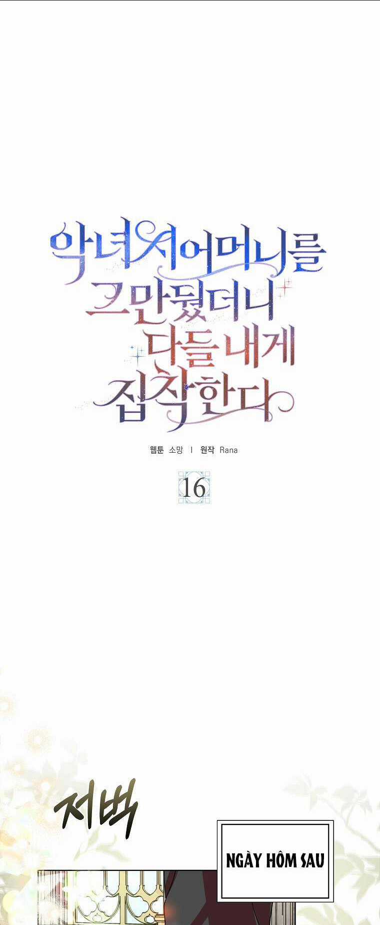 Mẹ Chồng Phản Diện Đáng Yêu Chapter 16 trang 0