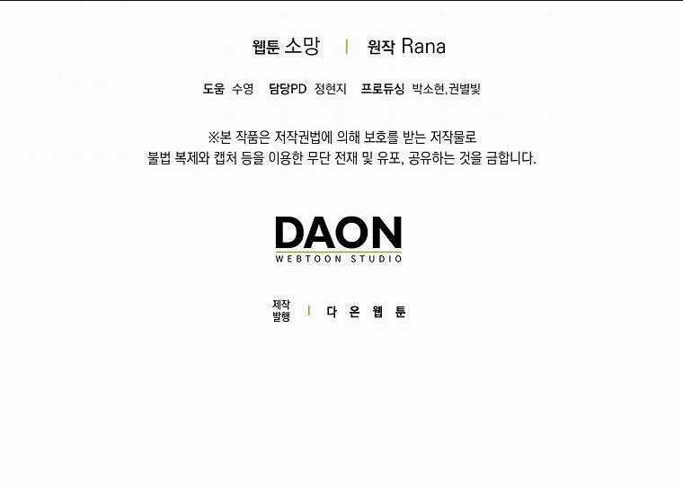 Mẹ Chồng Phản Diện Đáng Yêu Chapter 20 trang 46