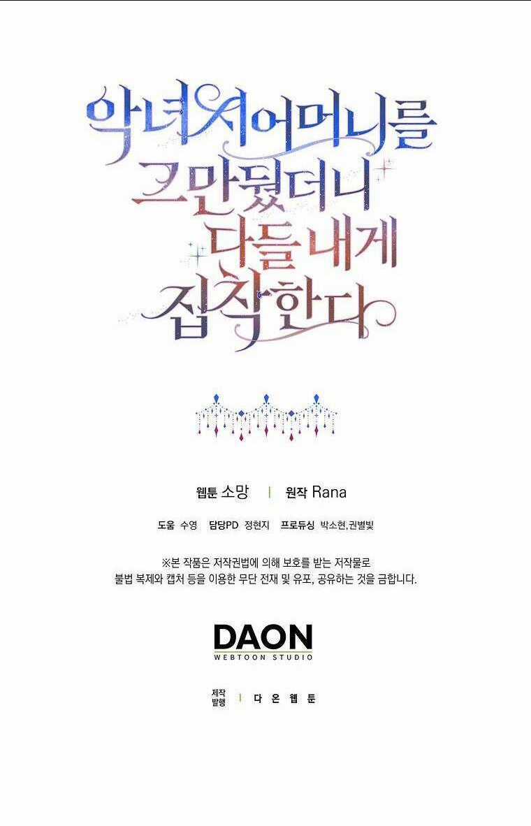 Mẹ Chồng Phản Diện Đáng Yêu Chapter 21 trang 49