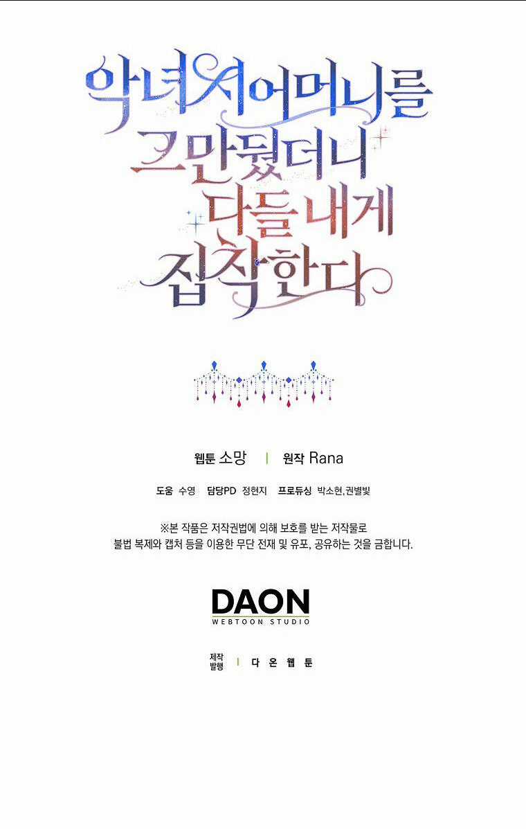 Mẹ Chồng Phản Diện Đáng Yêu Chapter 22 trang 45