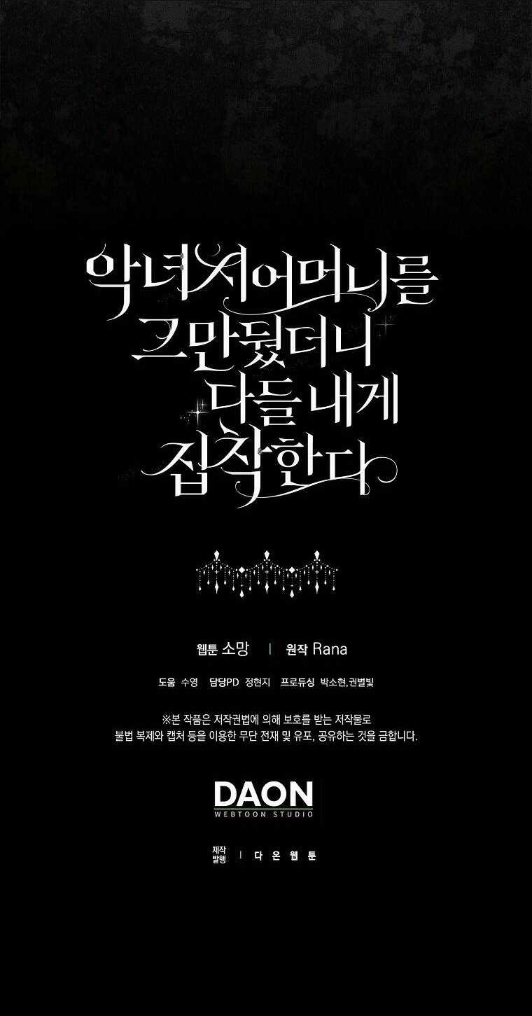 Mẹ Chồng Phản Diện Đáng Yêu Chapter 24 trang 56