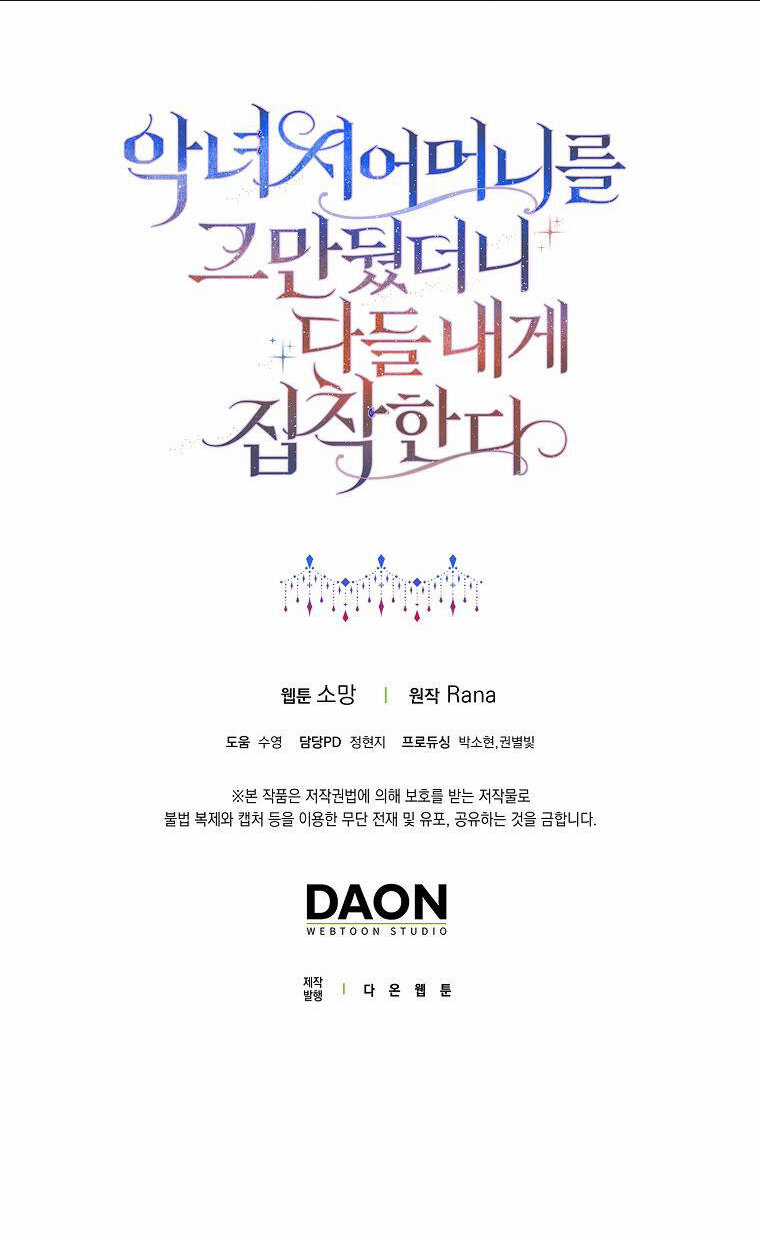 Mẹ Chồng Phản Diện Đáng Yêu Chapter 26 trang 54