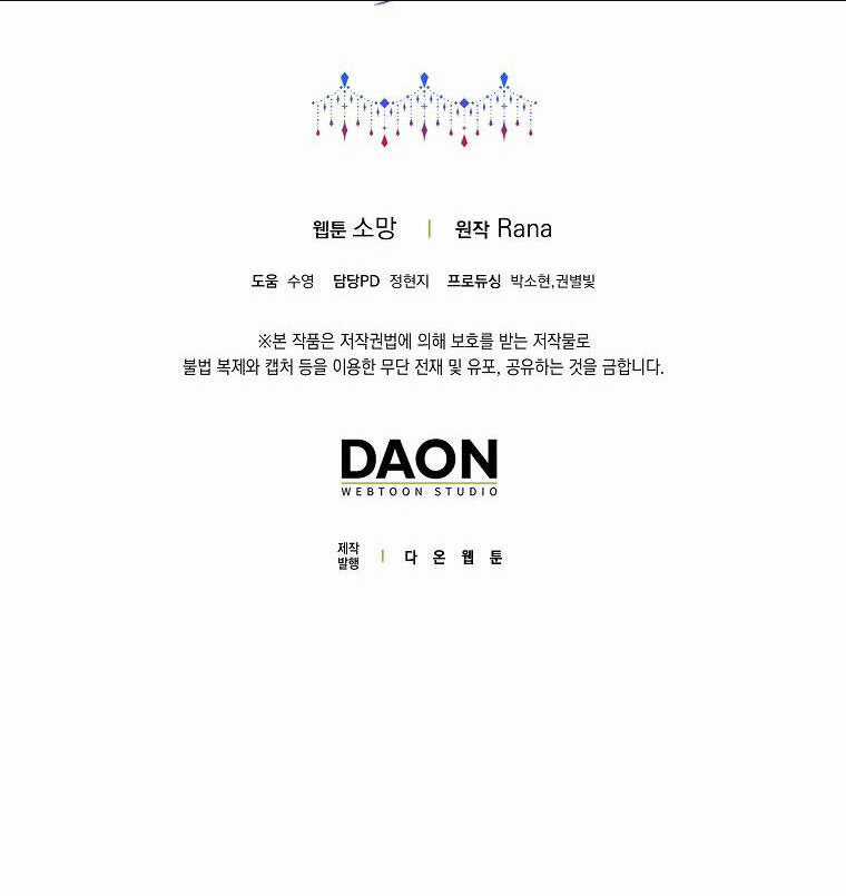 Mẹ Chồng Phản Diện Đáng Yêu Chapter 3 trang 44