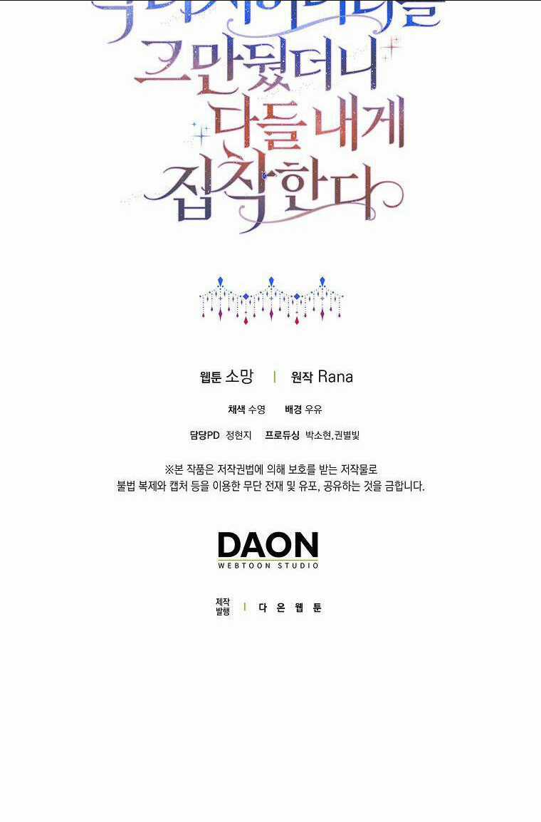 Mẹ Chồng Phản Diện Đáng Yêu Chapter 31 trang 57