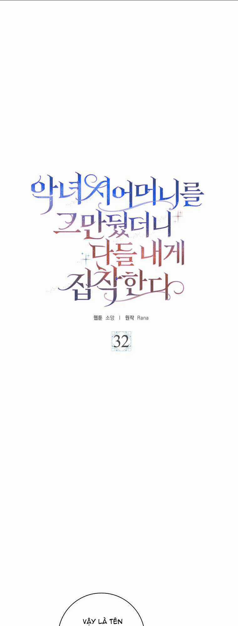 Mẹ Chồng Phản Diện Đáng Yêu Chapter 32 trang 1