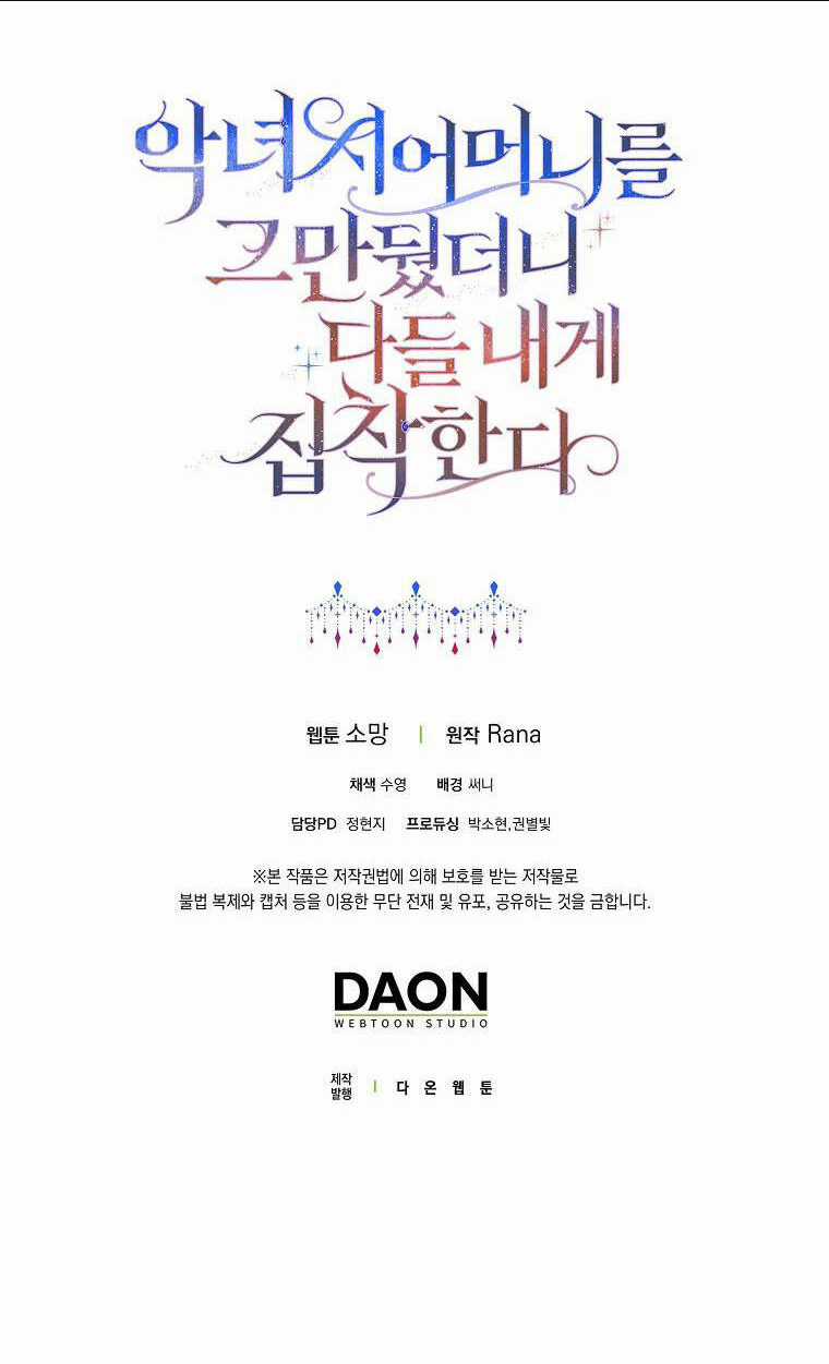 Mẹ Chồng Phản Diện Đáng Yêu Chapter 32 trang 64