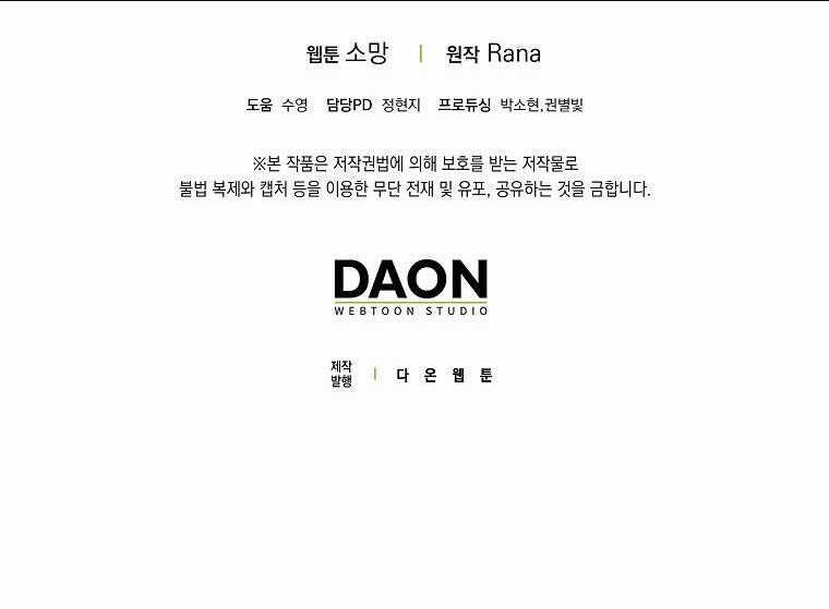 Mẹ Chồng Phản Diện Đáng Yêu Chapter 4 trang 50