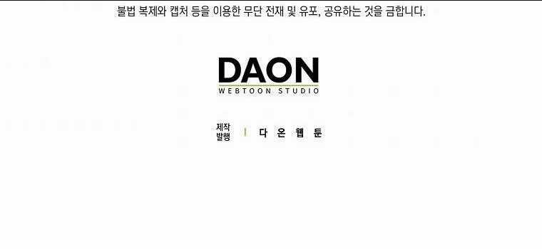 Mẹ Chồng Phản Diện Đáng Yêu Chapter 5 trang 41