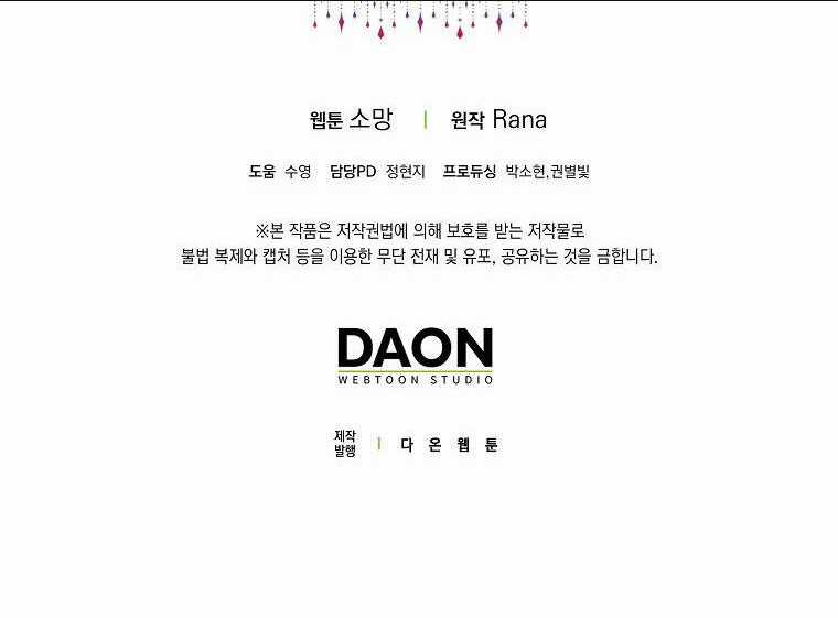 Mẹ Chồng Phản Diện Đáng Yêu Chapter 7 trang 43