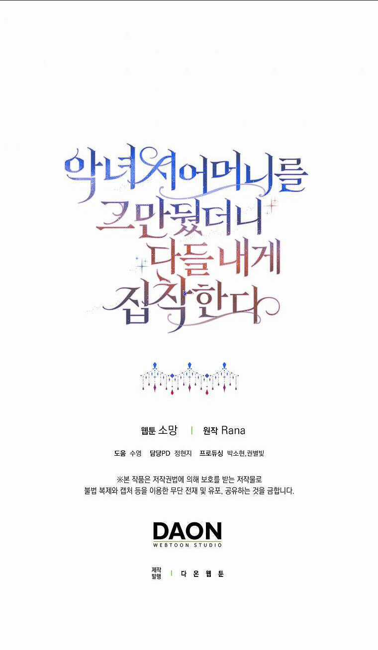 Mẹ Chồng Phản Diện Đáng Yêu Chapter 8 trang 41