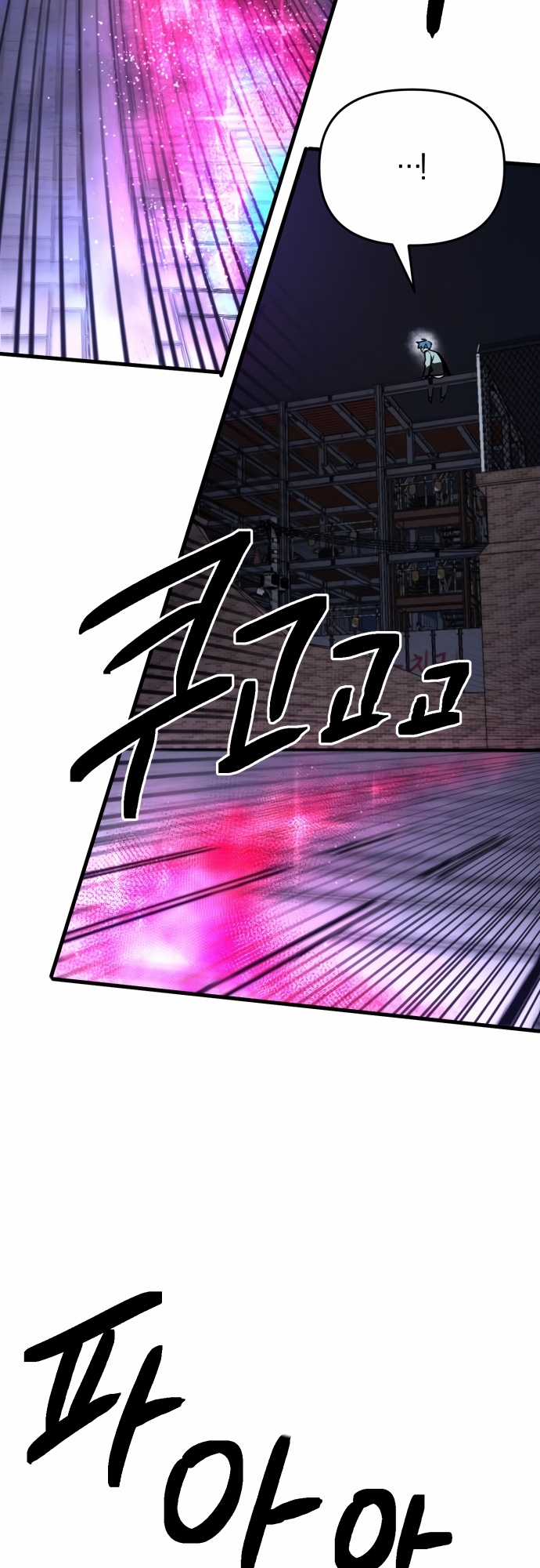 Mê Cung Mộng Ảo Chapter 1 trang 85