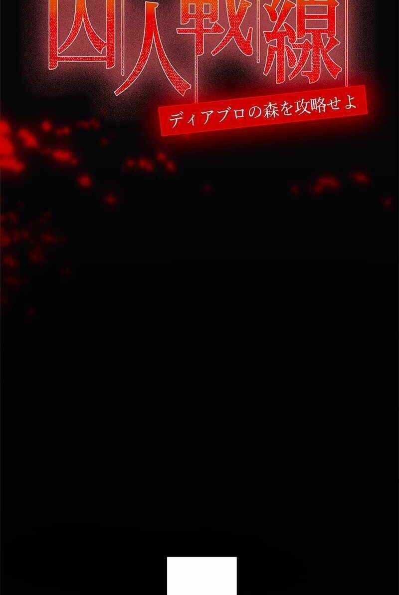 Mê Đạo Tử Ngục~Vô Địch Sát Thủ Chinh Phục Ma Lâm Chapter 1 trang 14