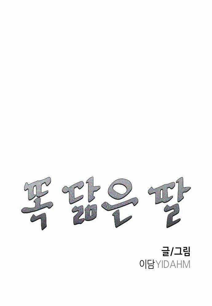 Mẹ Nào Con Nấy Chapter 3 trang 18