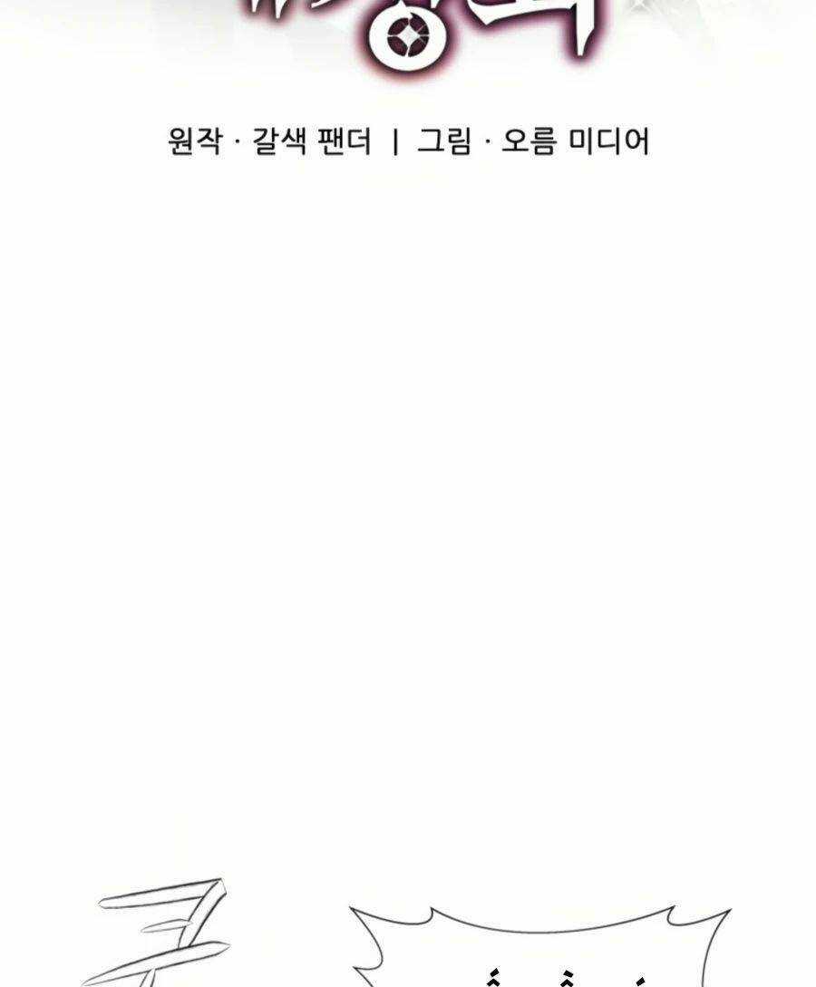 Mẹ Tôi Là Chòm Sao Bảo Hộ Chapter 26 trang 9