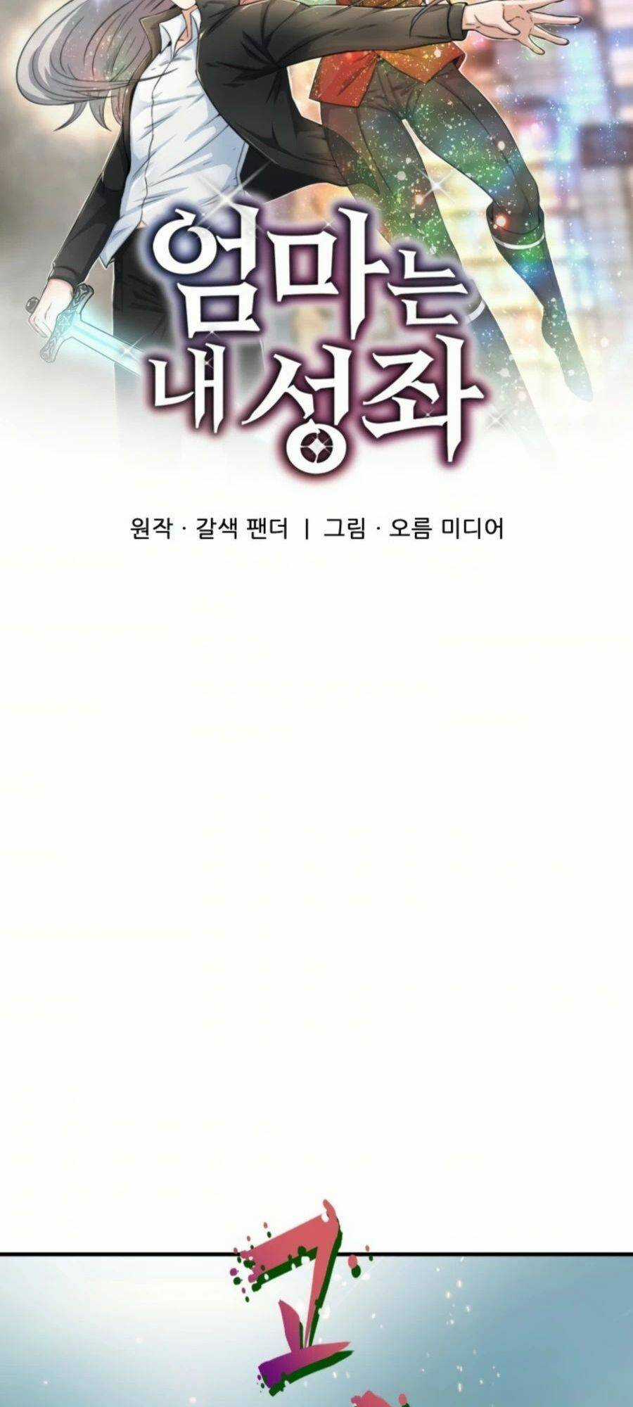 Mẹ Tôi Là Chòm Sao Bảo Hộ Chapter 29 trang 6