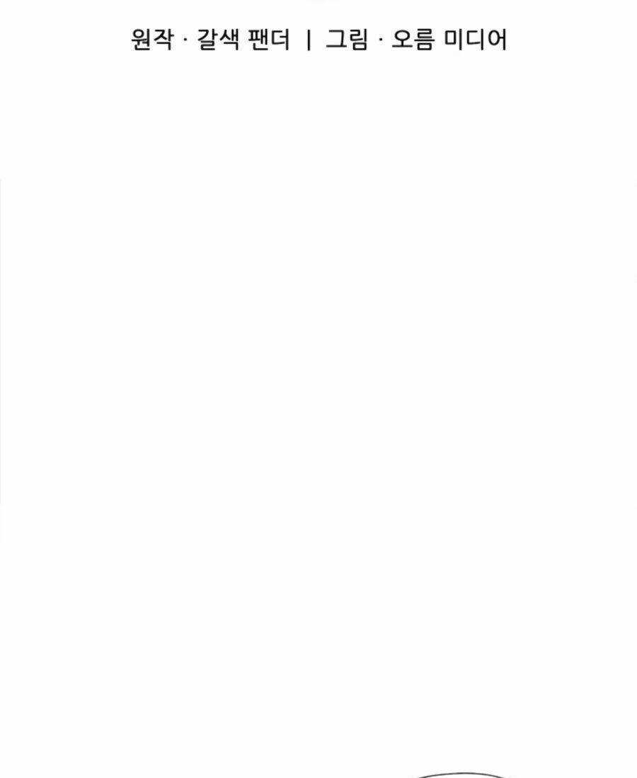 Mẹ Tôi Là Chòm Sao Bảo Hộ Chapter 31 trang 7