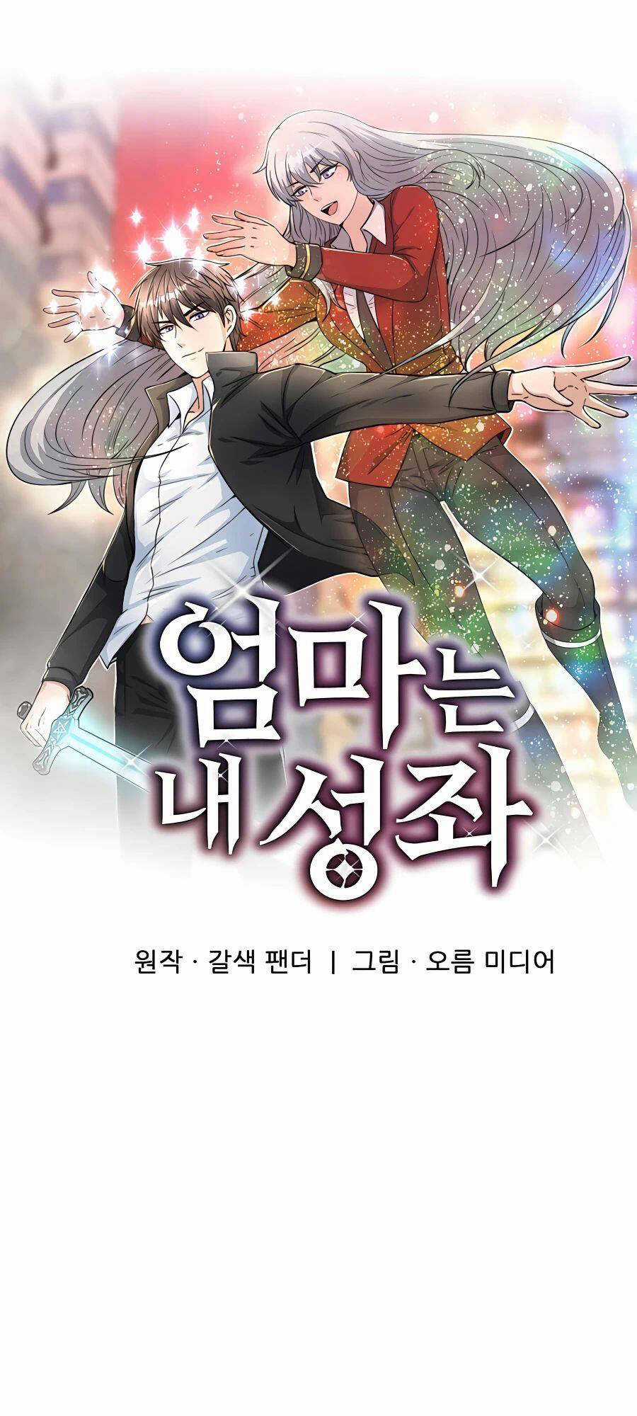 Mẹ Tôi Là Chòm Sao Bảo Hộ Chapter 39 trang 9