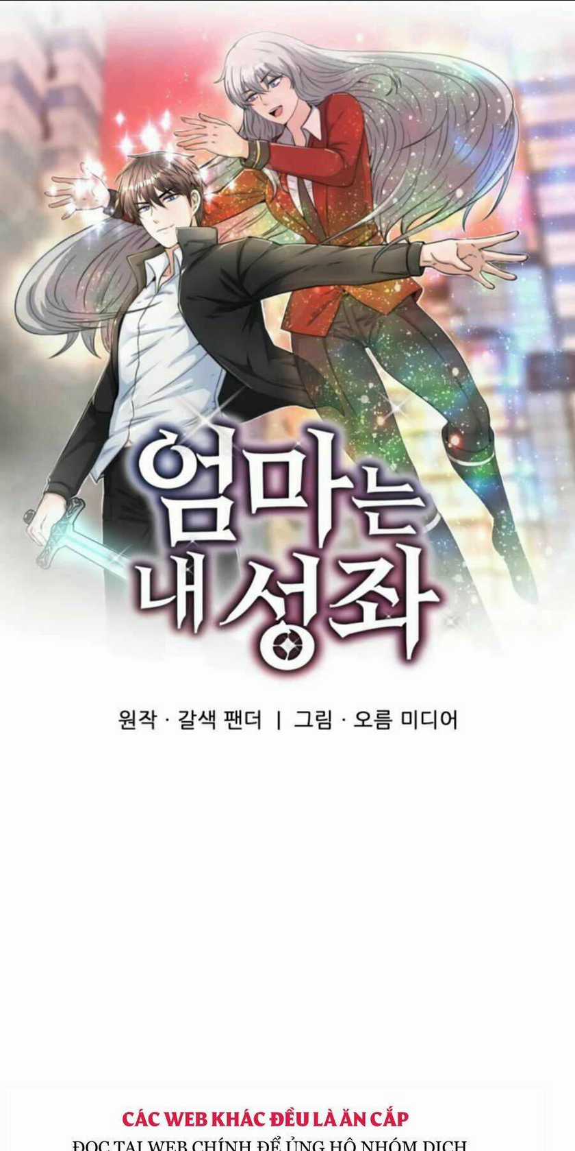 Mẹ Tôi Là Chòm Sao Bảo Hộ Chapter 4 trang 1