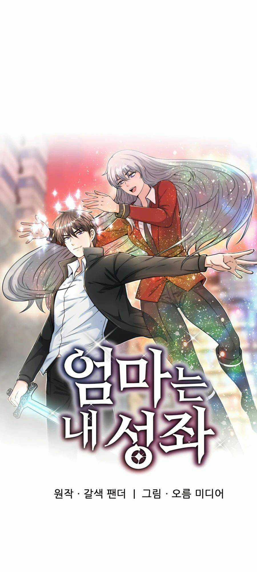 Mẹ Tôi Là Chòm Sao Bảo Hộ Chapter 44 trang 20