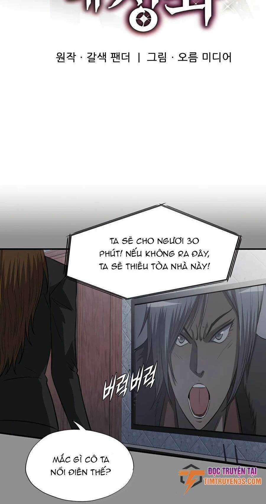 Mẹ Tôi Là Chòm Sao Bảo Hộ Chapter 46 trang 20